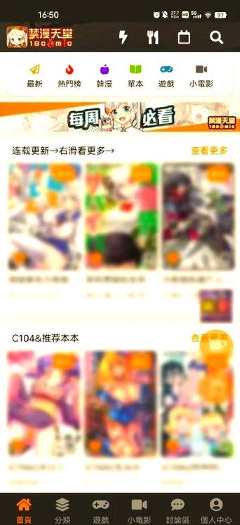 韩漫之家是什么软件