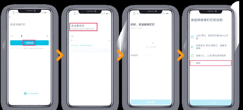一个手机号登录多个钉钉