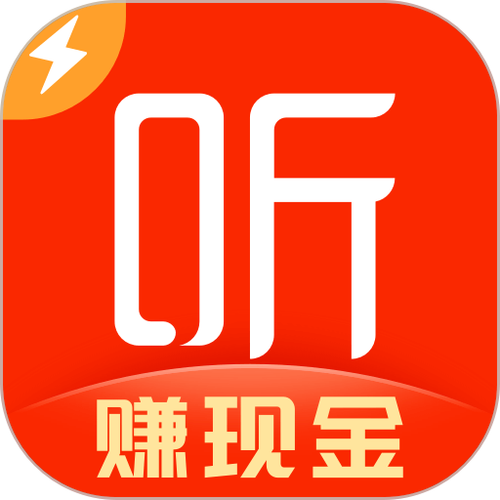 喜马拉雅极速版赚钱是真的吗