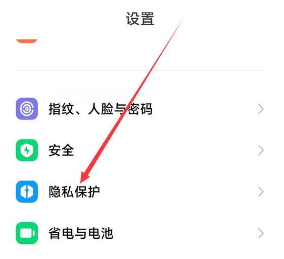小米手机怎么应用加密码