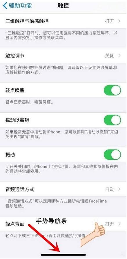没有home键怎么返回