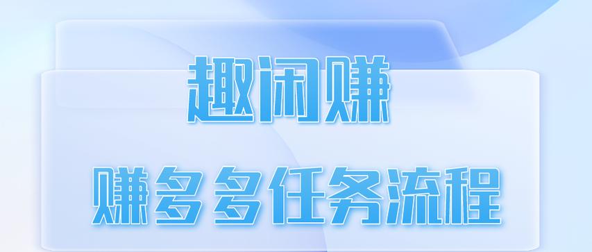 任务多多