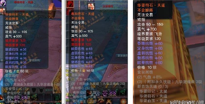 诛仙戒指属性大全图