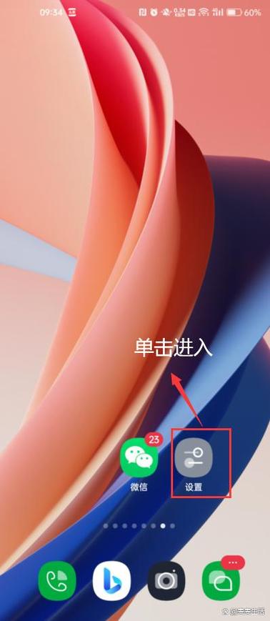 oppo底下的三个键怎样显示