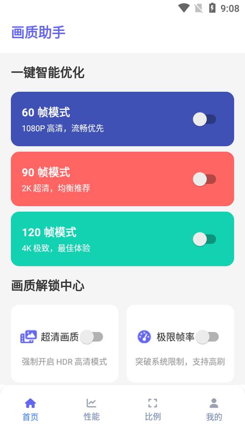 免费120帧软件