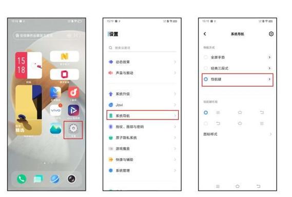 怎么调vivo返回键