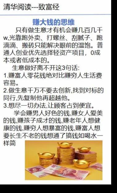 赚男人的钱的项目
