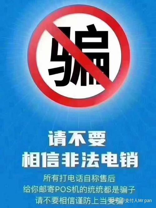 免费pos机用了就上当