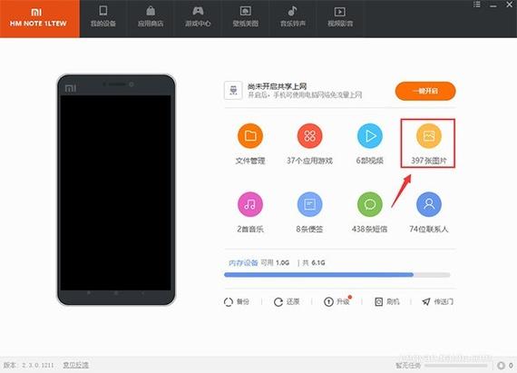 我手机左边一套黑的怎么办