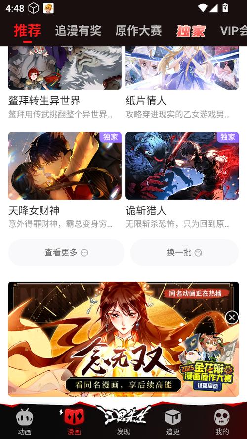 叭嗒看漫画下载步骤