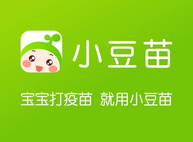 小豆苗怎么切换接种单位