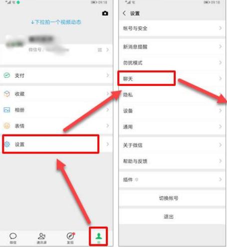 微信怎么隐藏聊天会话