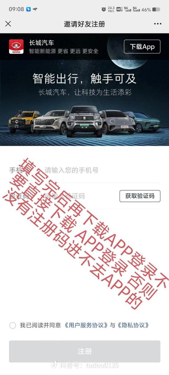 长城官方app