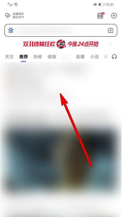 百度小熊悬浮窗关闭