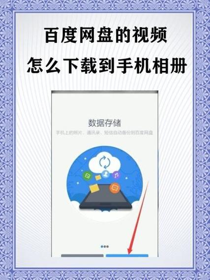 如何将百度下载的视频保存到U盘