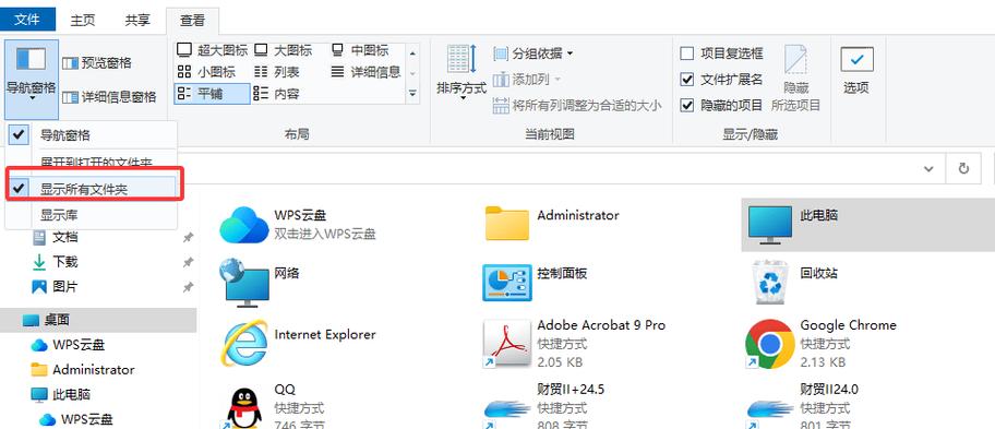 电脑导航栏不见了