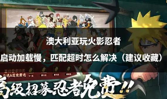 为什么火影更新那么慢