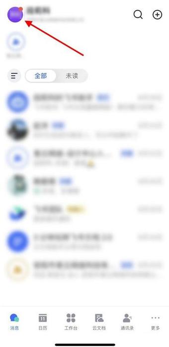 飞书未激活有什么功能
