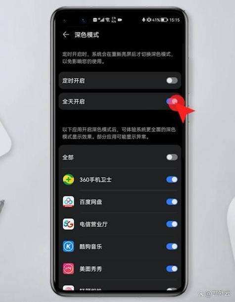 苹果手机app页面变成黑色