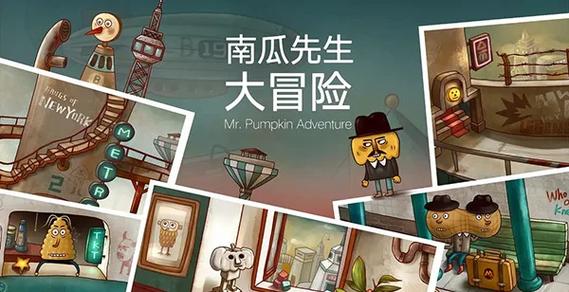 南瓜先生3什么时候出