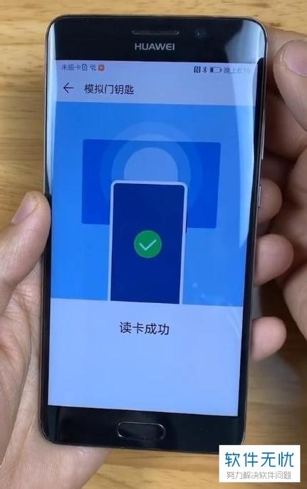 华为手环添加门禁卡方法