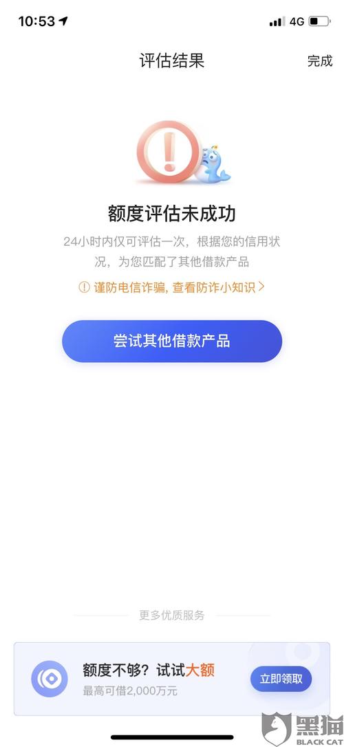 携程借去花额度锁定是什么意思
