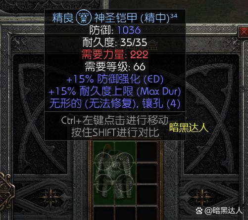 金山游侠怎么修改暗黑2