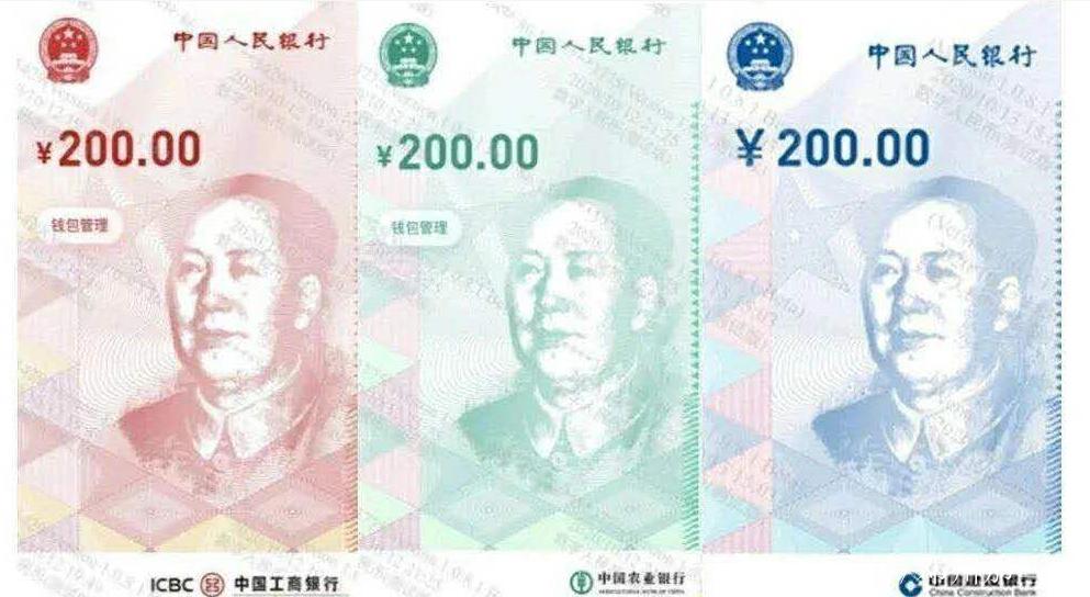 新版200元人民币