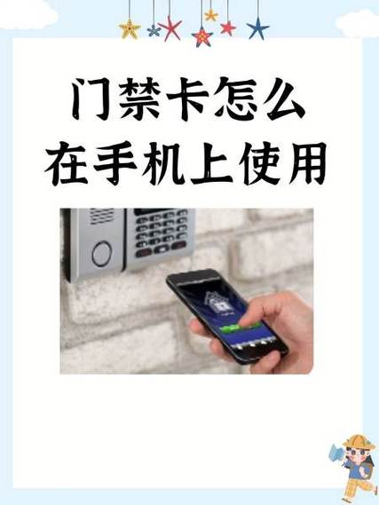 小米手机怎么设置门禁卡
