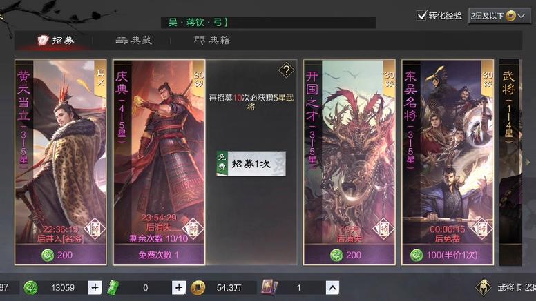 率土之滨抽卡模拟器