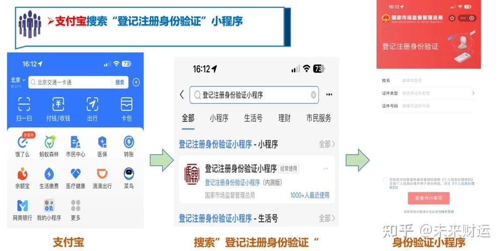 支付宝点此验证什么意思对方知道吗