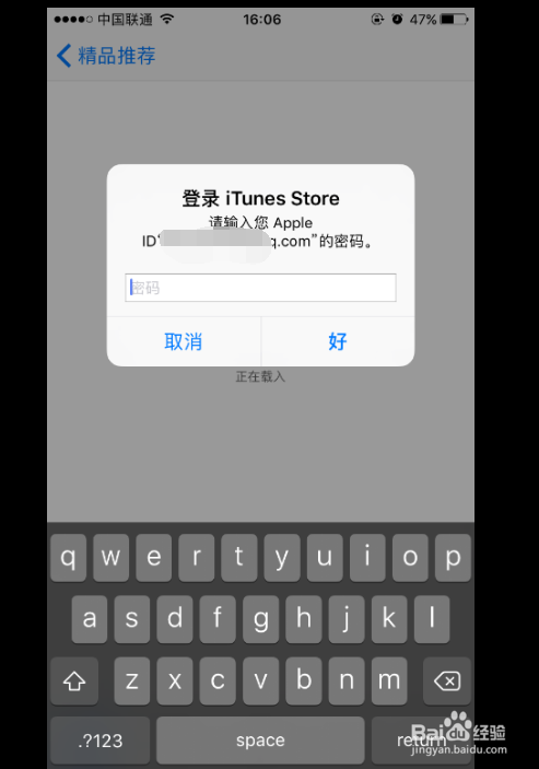 appstore验证码刷不出来