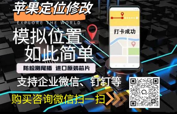 苹果手机改定位软件