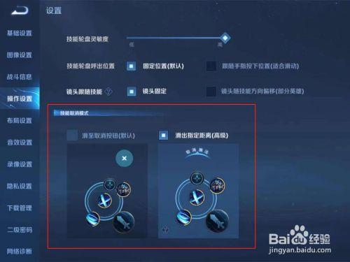 打王者荣耀自动放技能怎么回事