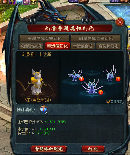 口袋魔域幻兽觉醒教程