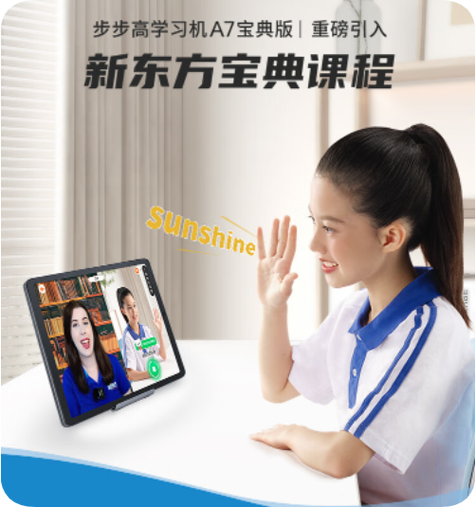 步步高点读机维修地址查询