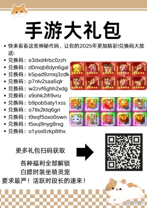 少三怀旧版礼包码2025