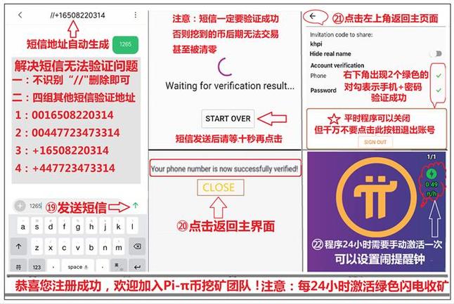 pi币注册名字写反了