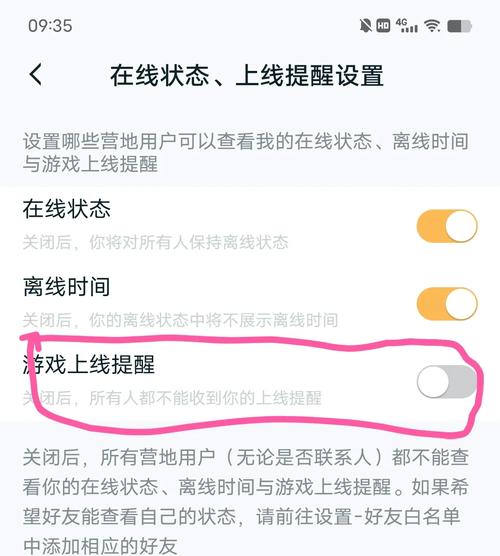 大话手游怎么解除禁止交易