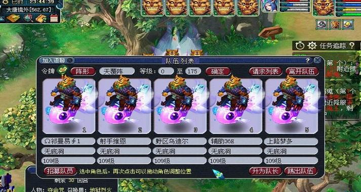 梦幻西游五开副本组合
