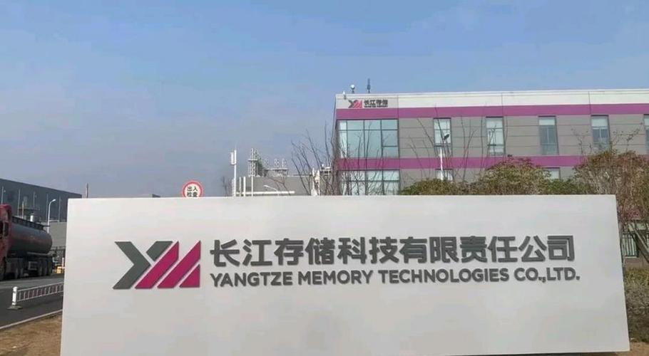 长江存储华为