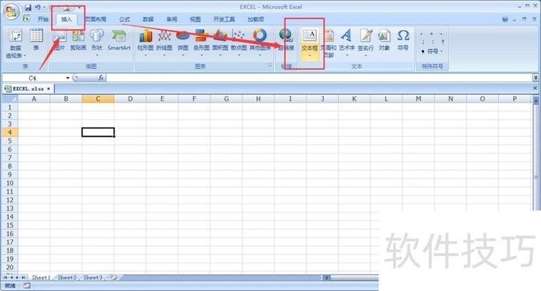 电子表格底色怎么取消
