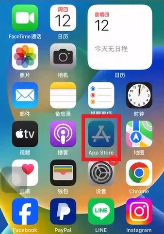 苹果手机如何切换