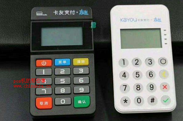 友刷pos机