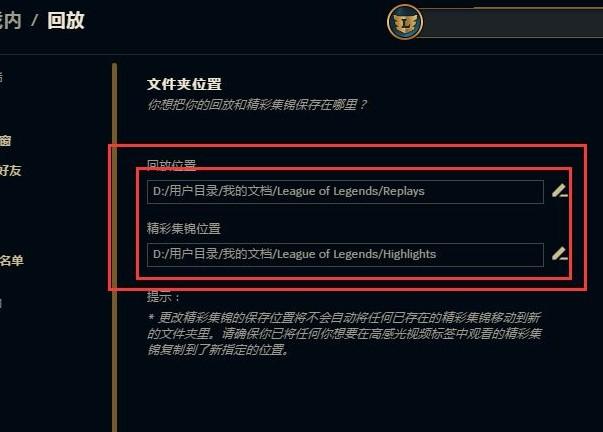 lol如何保存录像