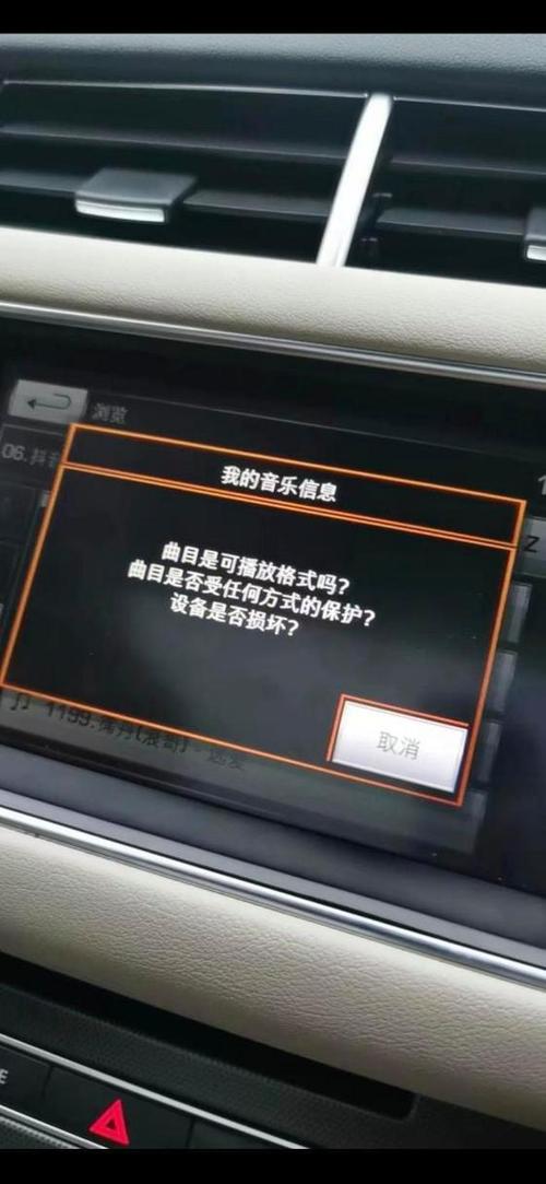 为什么u盘里的歌在音响里放不出来