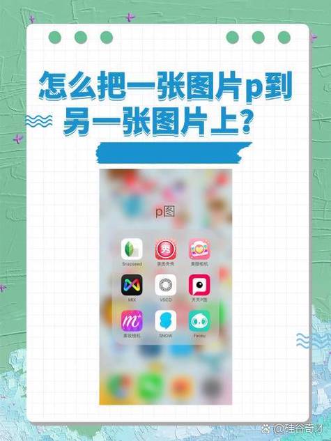 照片怎么放到手机桌面