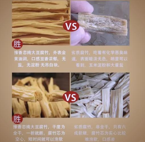 腐竹发酸是什么原因