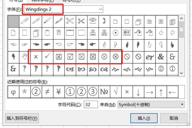 手机怎么打wingdings