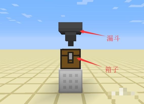 我的世界如何让漏斗连接箱子